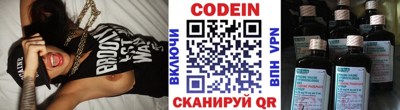 Кодеин напиток Lean (лин) Нерчинск