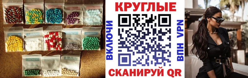 MEGA маркетплейс  Нерчинск  Ecstasy круглые 