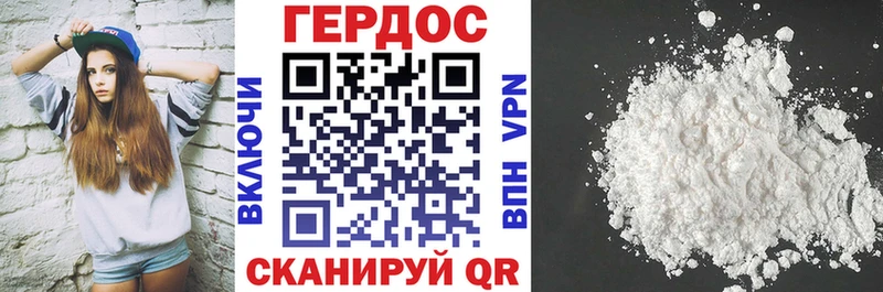 Героин Heroin  hydra tor  Нерчинск 